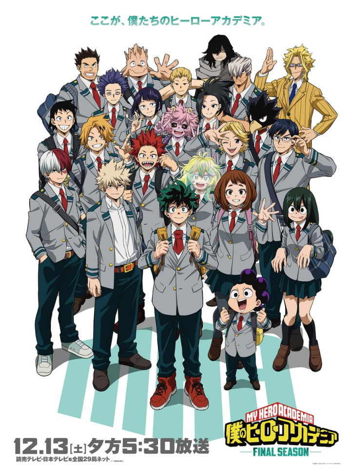💥泪崩！《我的英雄学院》动画完结，十年青春，再见！
