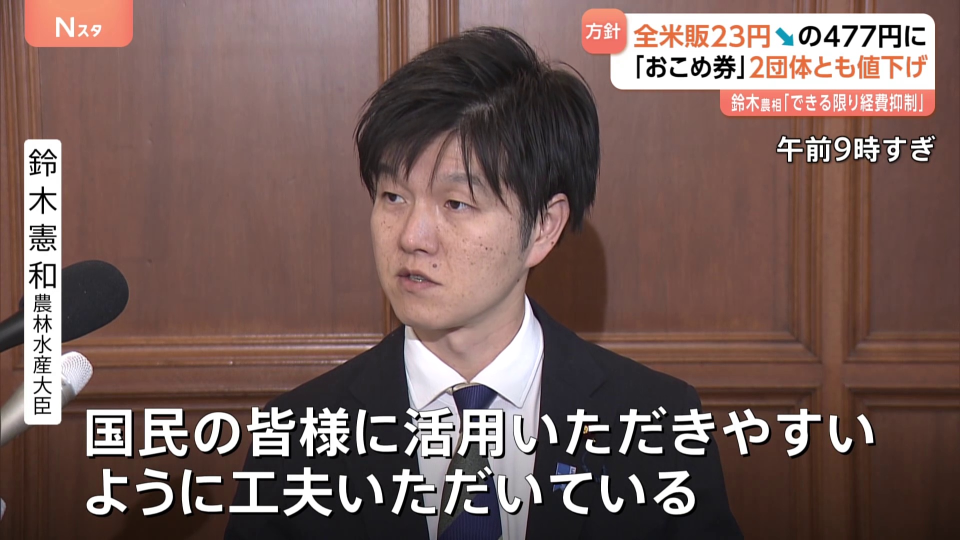 🍚米券崩了！一张省23元，薅羊毛啦！