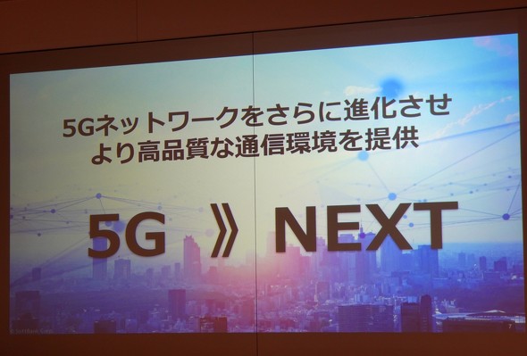 🚀软银网速暴涨！背后的秘密技术大揭秘！