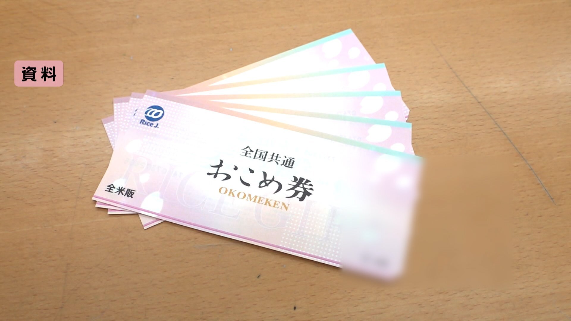 🍚米券保质期定了！抢不到也别慌，可能没啥大批量发！