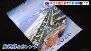 🏖️ 金正恩的奢华酒店曝光！朝鲜竟推“海滩度假”？ 封面