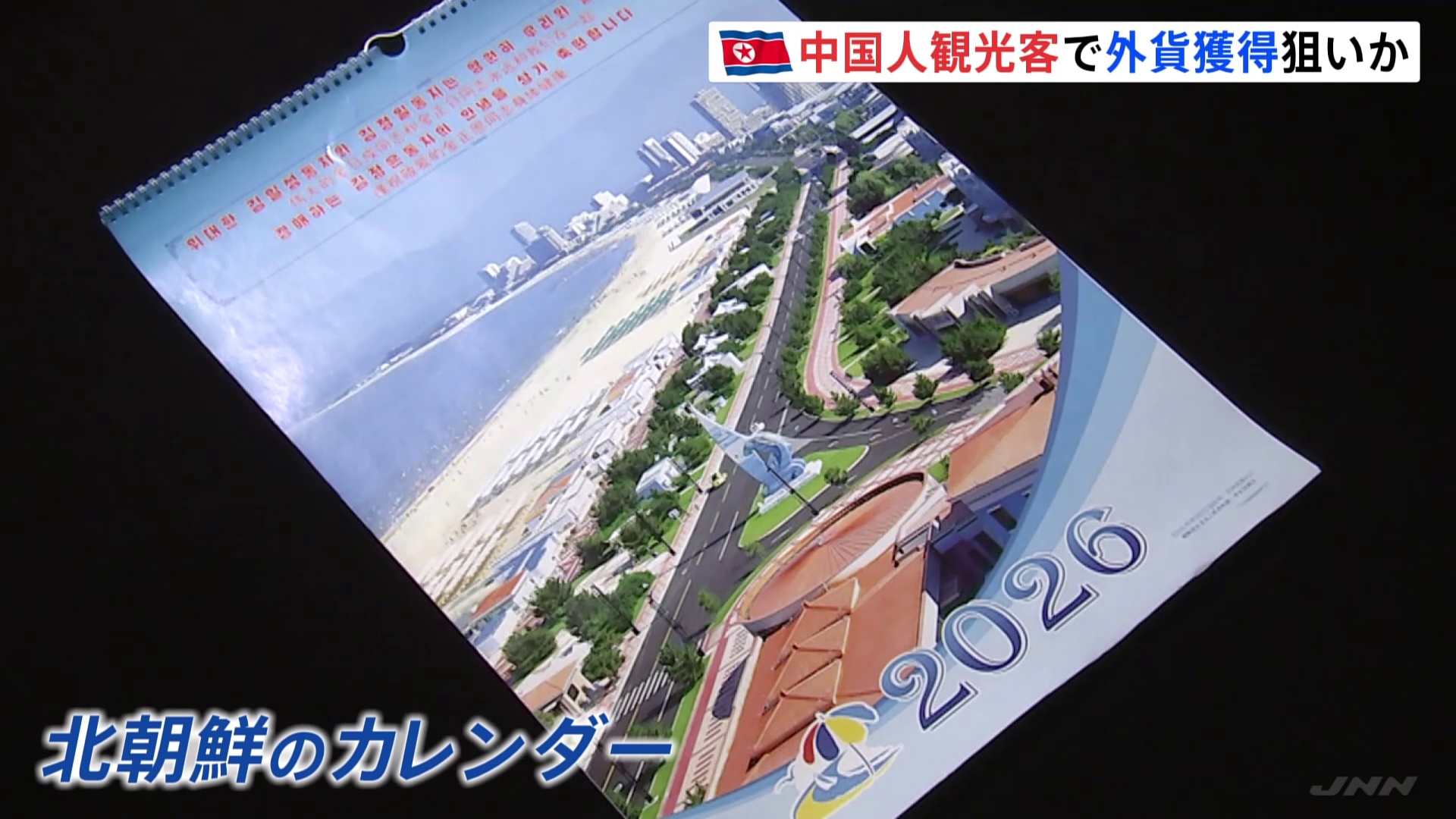 🏖️ 金正恩的奢华酒店曝光！朝鲜竟推“海滩度假”？