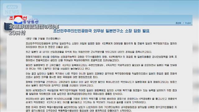 💥朝鲜：日本竟想拥核？！官邸发言惹怒了！