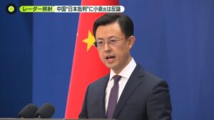 💥🇯🇵 中日火药味！雷达照相事件，真相是…？ 封面