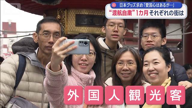 🇯🇵爱国？他们却疯狂抢购日本货！