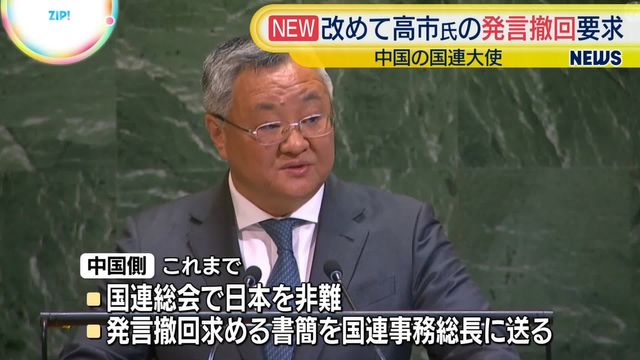 💥日首相言论引爆危机！中方严厉要求撤回！