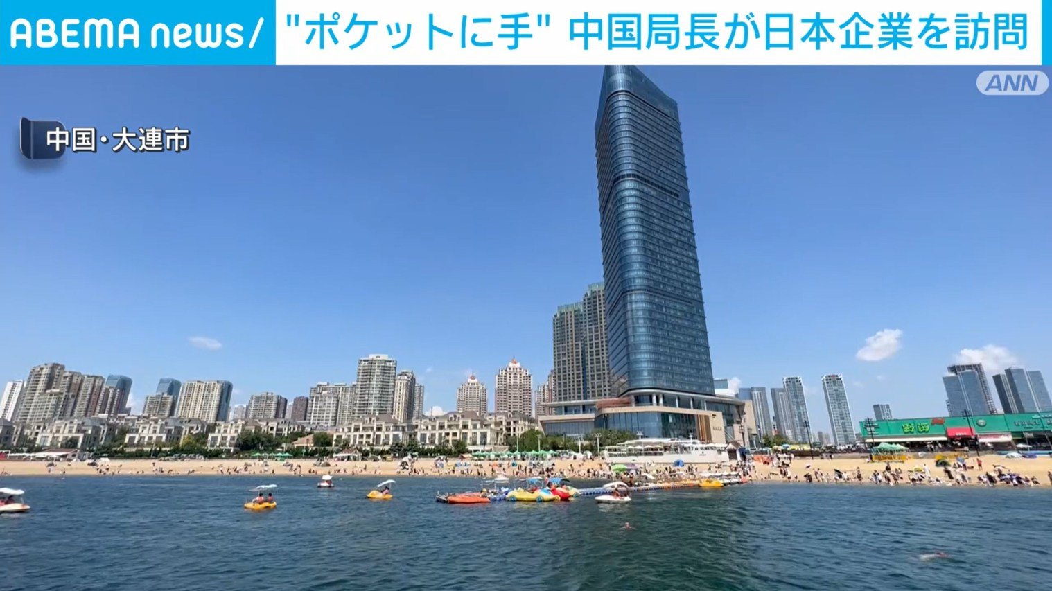 🇯🇵💼“口袋里揣着手”的中国局长来访，背后藏着什么？