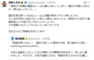 ♿️ 绝望逃生：她用双手，对抗命运的铁轨… 封面