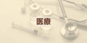 💡阿尔茨海默症：新药证实能清除脑内“垃圾”！ 封面