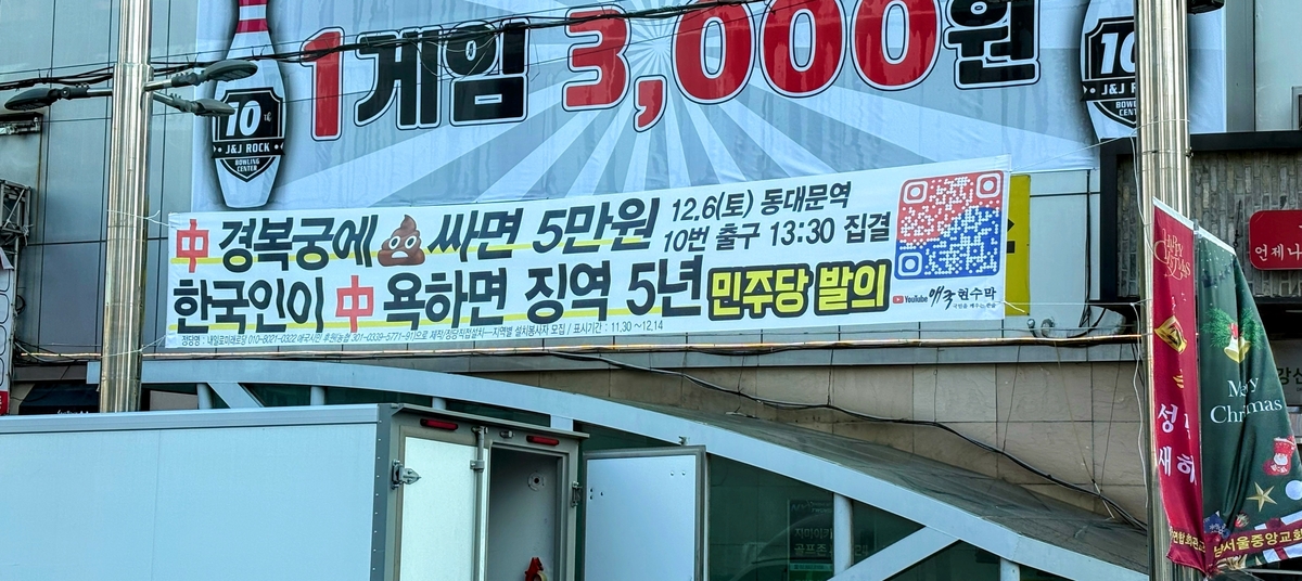 💥韩游爆涌，反华情绪也翻倍！首尔街头抗议激增！