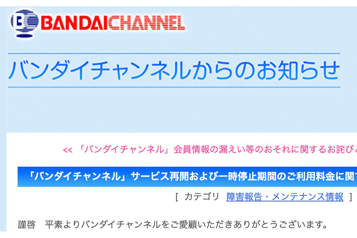 💥重磅！崩坏后起死回生！万代频道回归啦！