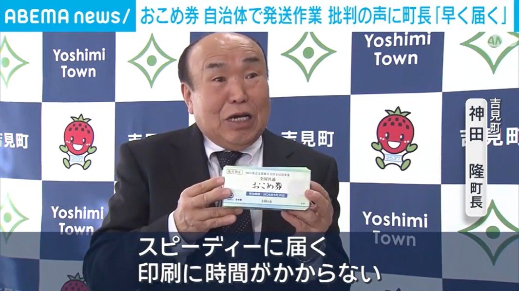 🍚 救命！米券终于来了，镇长：快点送到你家！