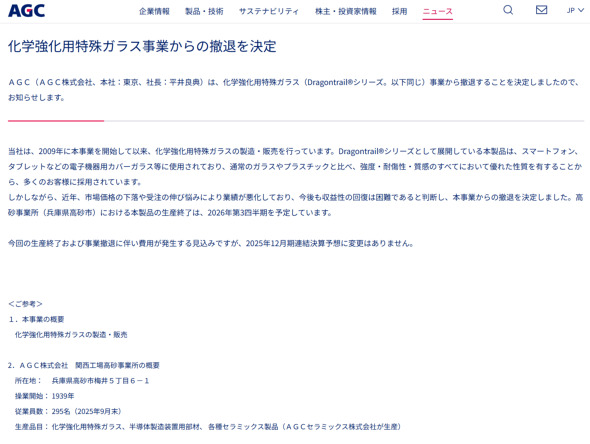 💥龙晶碎了！手机屏“铁皮”也撑不住了？