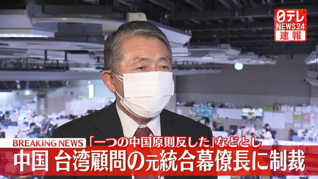 💥制裁来了！日本军方大员，触碰中国底线！