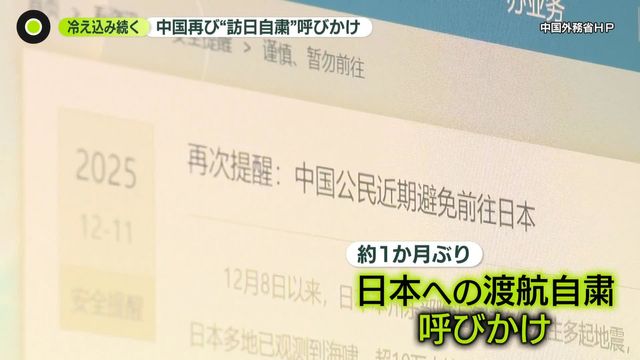 ⚠️地震后，中国又劝游客别来日本？关系恶化，没希望了！