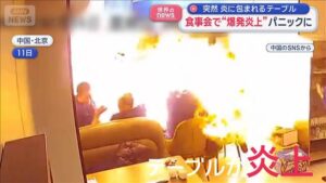 🔥惊！中国火锅翻车现场：卡式炉爆炸，欢乐瞬间变惊吓！ 封面