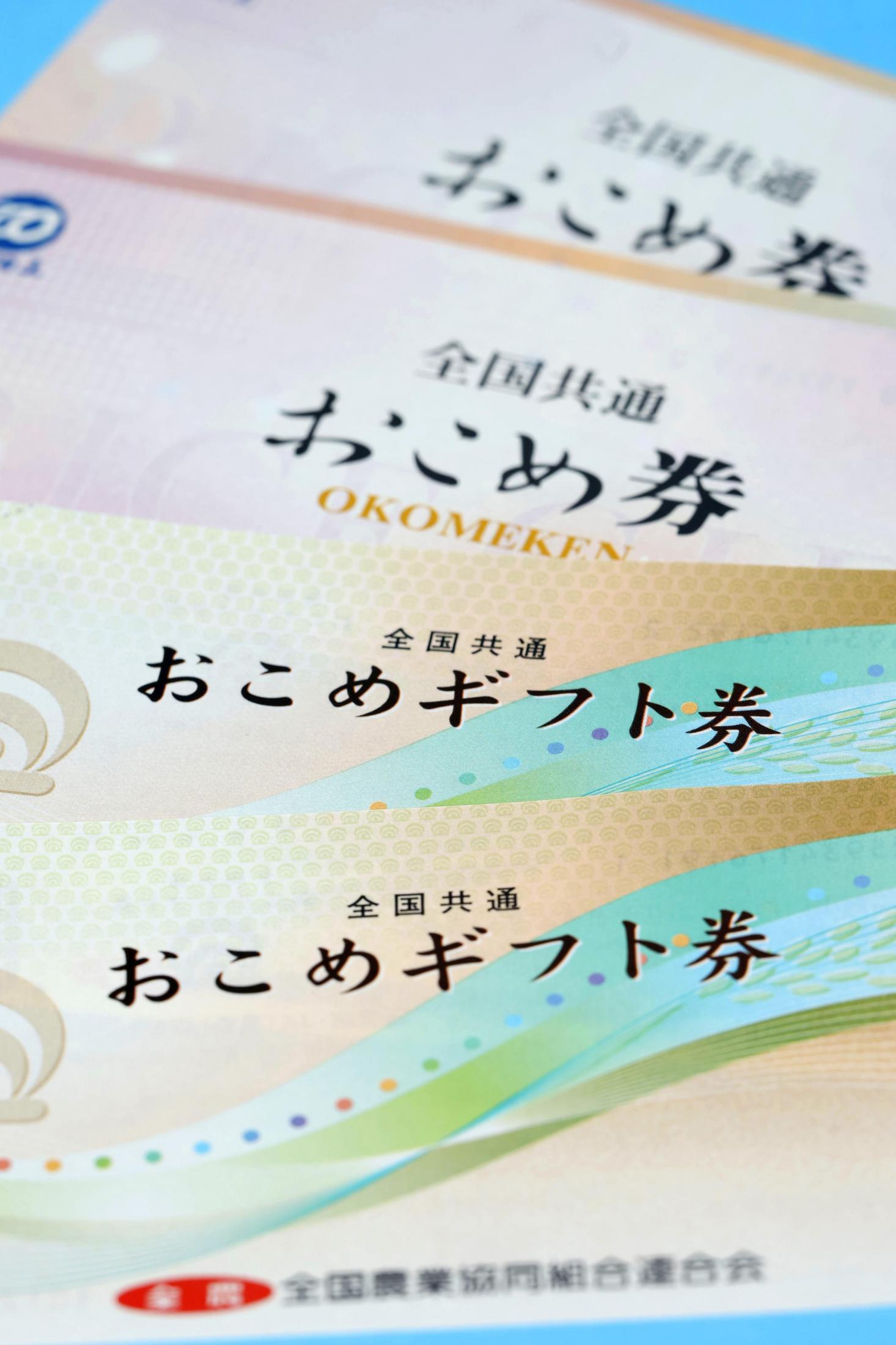 🍚米券快用完啦！再不花就过期了！